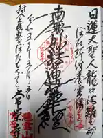 常栄寺(神奈川県)