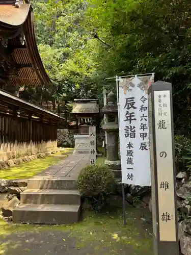 手力雄神社(岐阜県)