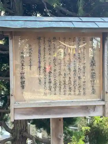 八王子神社(神奈川県)