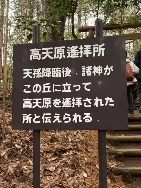 槵觸神社(宮崎県)
