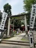 くまくま神社(導きの社 熊野町熊野神社)(東京都)