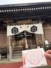 愛國神社(北海道)