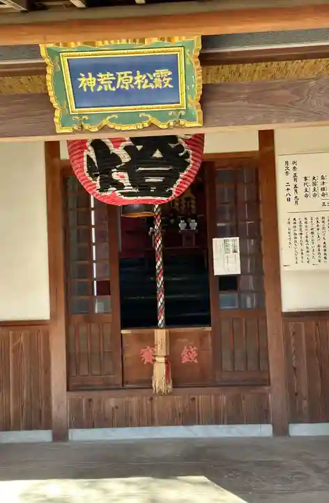 天水分豊浦命神社 (大阪府)