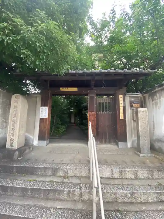 円珠庵(鎌八幡)(大阪府)
