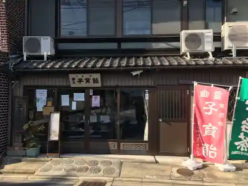 六波羅蜜寺の周辺