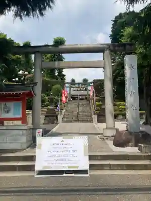 中野沼袋氷川神社(東京都)
