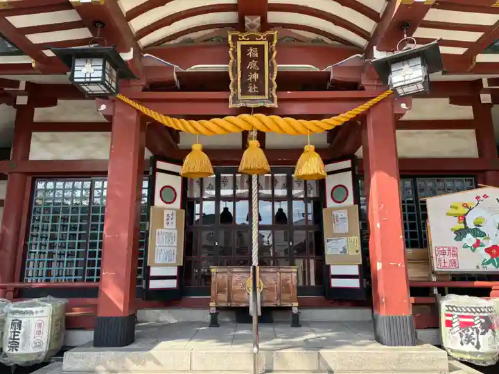 福應神社(兵庫県)