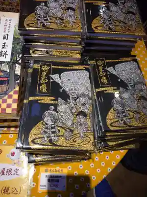 <御朱印帳>鬼太郎茶屋限定の御朱印帳