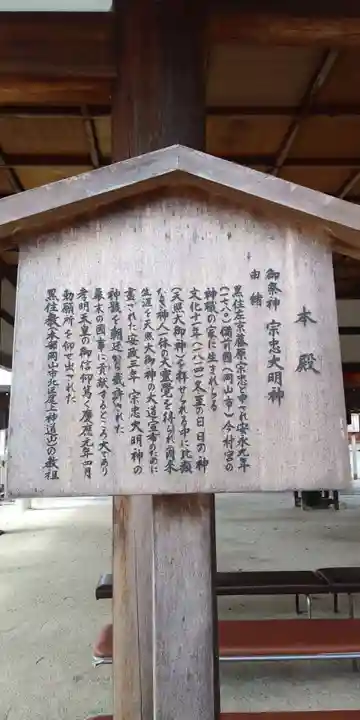 宗忠神社のその他建物