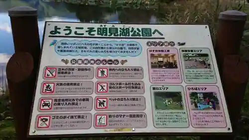 甲子神社(山梨県)