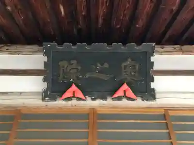 奥之院のその他建物