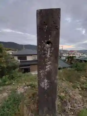 文珠院(神奈川県)