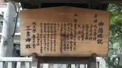 三吉神社の歴史