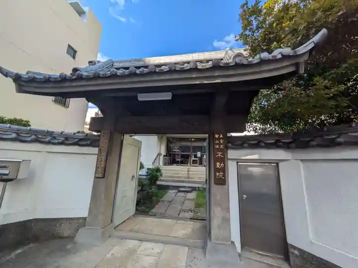 寿不動院(東京都)