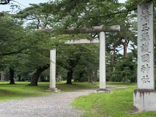 埼玉縣護國神社(埼玉県)