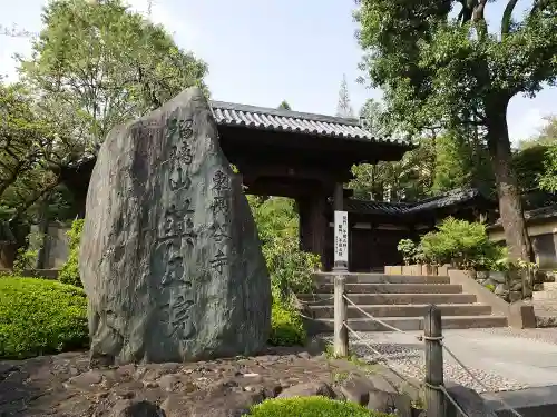 東長谷寺　薬王院のその他建物
