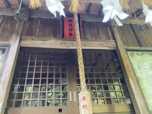 雨返八幡神社(徳島県)