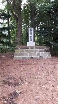 京極八幡神社のその他建物