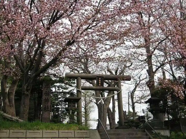 手稲神社(北海道)
