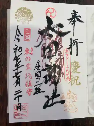 太田神社・高木神社(東京都)