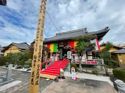 福林寺(滋賀県)