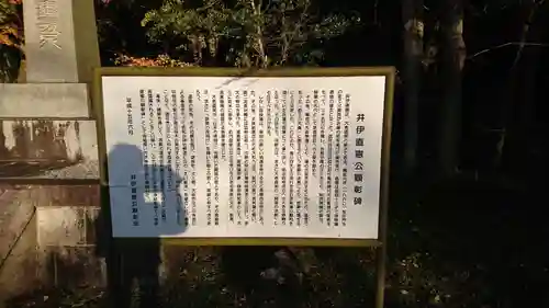 井伊神社の歴史