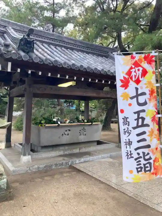 高砂神社の手水舎