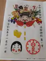 波除神社(波除稲荷神社)(東京都)