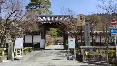 禅林寺（永観堂）の山門・神門