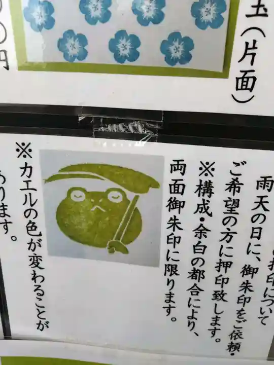 祖母井神社(栃木県)