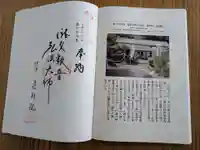 退耕院(岐阜県)