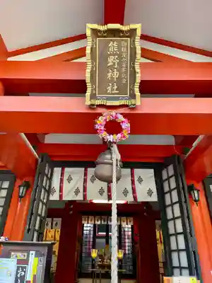 くまくま神社(導きの社 熊野町熊野神社)の本殿・本堂