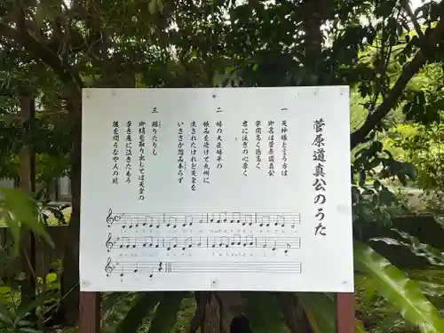 菅原神社(鹿児島県)