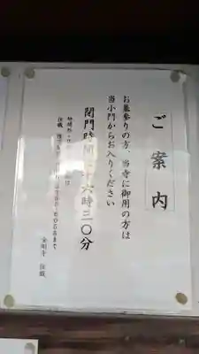 金剛寺のその他建物