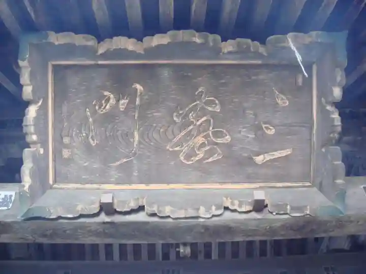 放光寺のその他建物