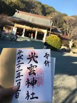 光雲神社(福岡県)