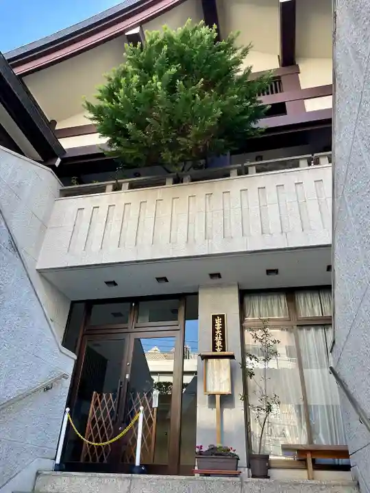 出雲大社東京分祠(東京都)