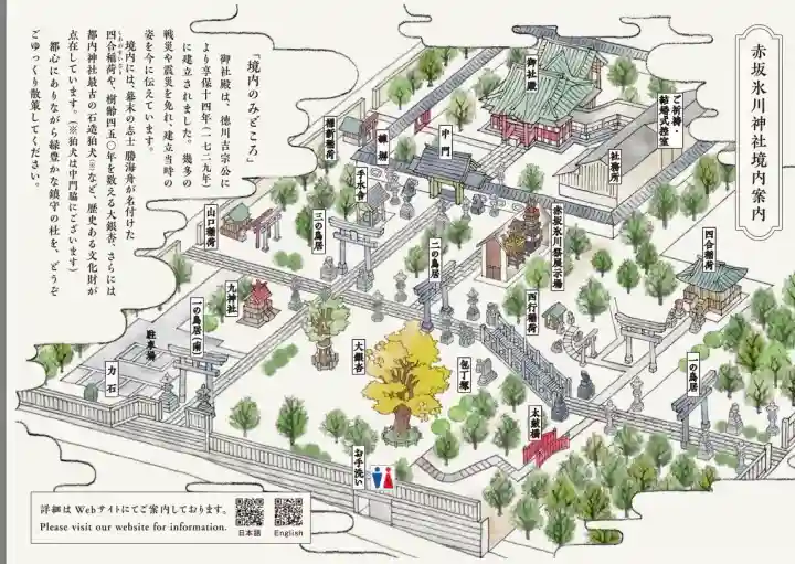 赤坂氷川神社の{uncategorized: "未分類", other: "その他", undefined: "問題あり", building: "その他建物", grave: "お墓", sacred_gate: "鳥居", guardian: "狛犬", statue: "像", buddha: "仏像", history: "歴史", nature: "自然", garden: "庭園", animal: "動物", pagoda: "塔", temizu: "手水舎", mountain_gate: "山門・神門", sanctuary: "本殿・本堂", subordinate: "末社・摂社", art: "芸術", scenery: "景色", jizo: "地蔵", ema: "絵馬", goshuin: "御朱印", omikuji: "おみくじ", items: "授与品その他", amulet: "お守り", goshuincho: "御朱印帳", eats: "食事", festival: "お祭り", votive_dance: "神楽", shichigosan: "七五三参", wedding: "結婚式", experience: "体験その他", initially: "初詣", around: "周辺", anti_infection: "感染症対策"}