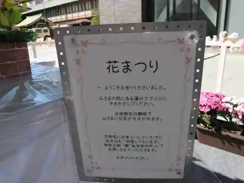 難波別院のその他建物