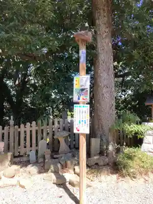 大鷲神社のその他建物