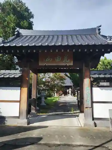 本浄寺の山門・神門