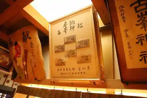 古峯神社のその他建物