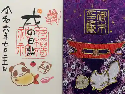 冠稲荷神社(群馬県)