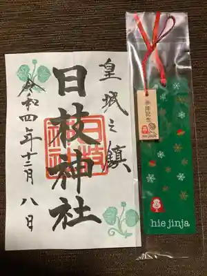 日枝神社の授与品その他