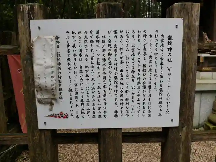 出雲大社相模分祠のその他建物