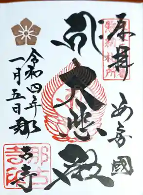 直書きで頂きました。
おじゃましました！