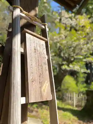 真田神社のその他建物