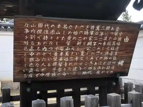 萬福寺(京都府)