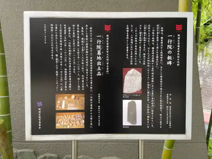 一行院 千日谷会堂(東京都)