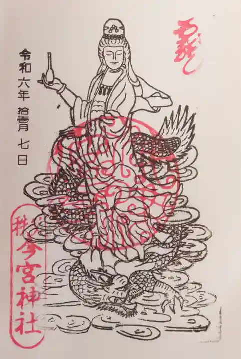 秩父今宮神社(埼玉県)